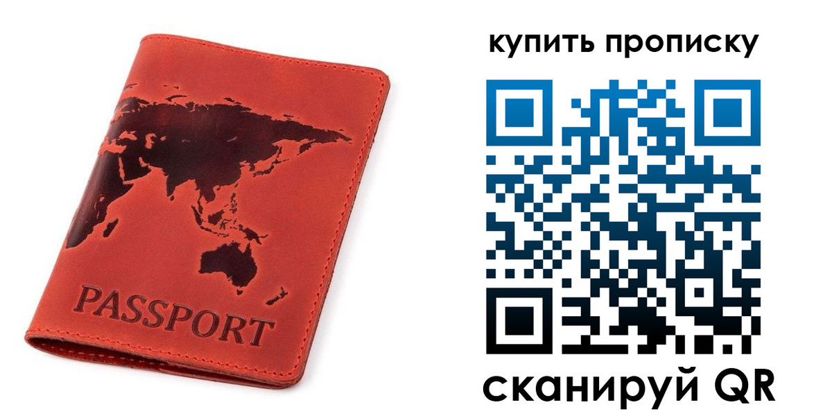 временная регистрация для школы в Армавире