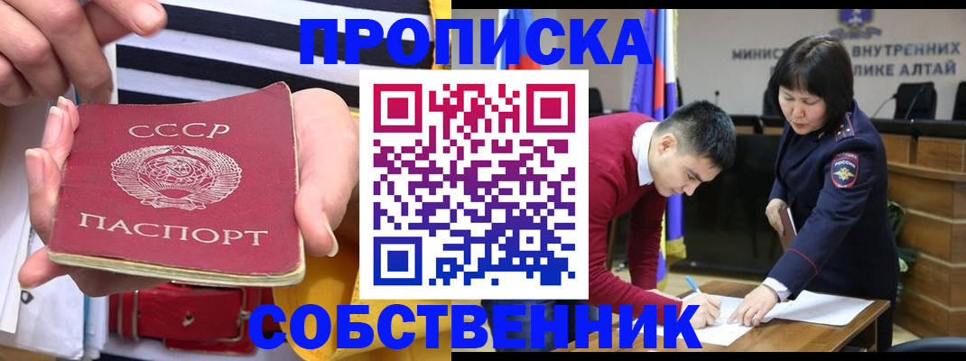 временная регистрация гарантия в Армавире