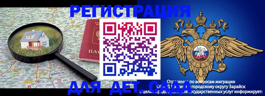 временная регистрация 2025 в Армавире