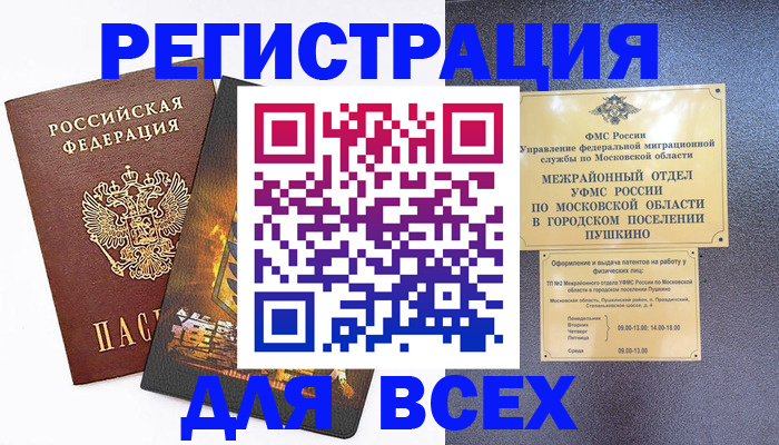 временная регистрация адрес в Армавире