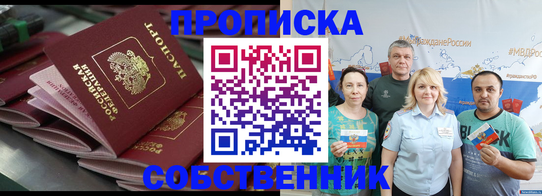 временная регистрация адрес в Армавире